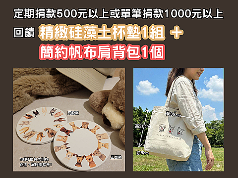 杯墊1組+帆布包1個