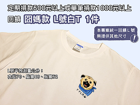 囧媽款Ｌ號白色上衣1件